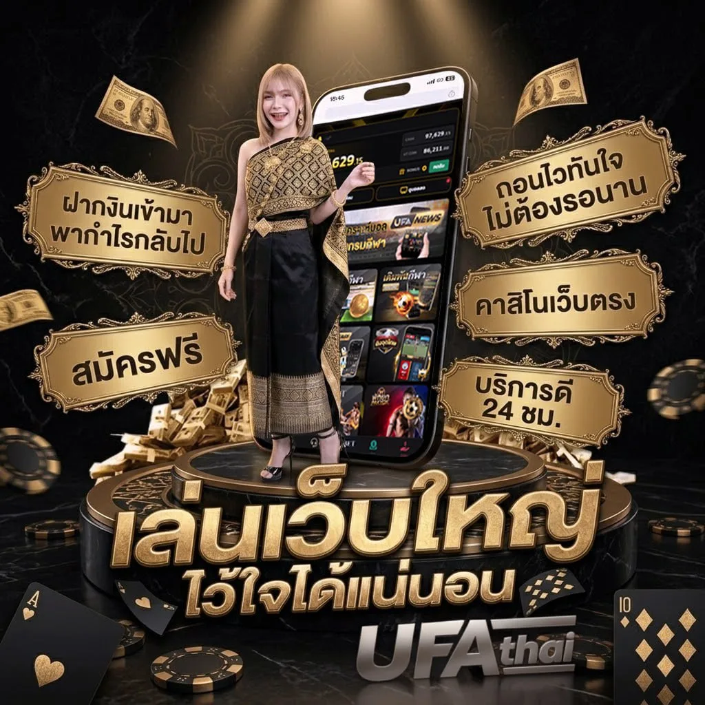 10เหรียญ เท่ากับกี่บาท Brand Banner — ตัวแทน UFABET