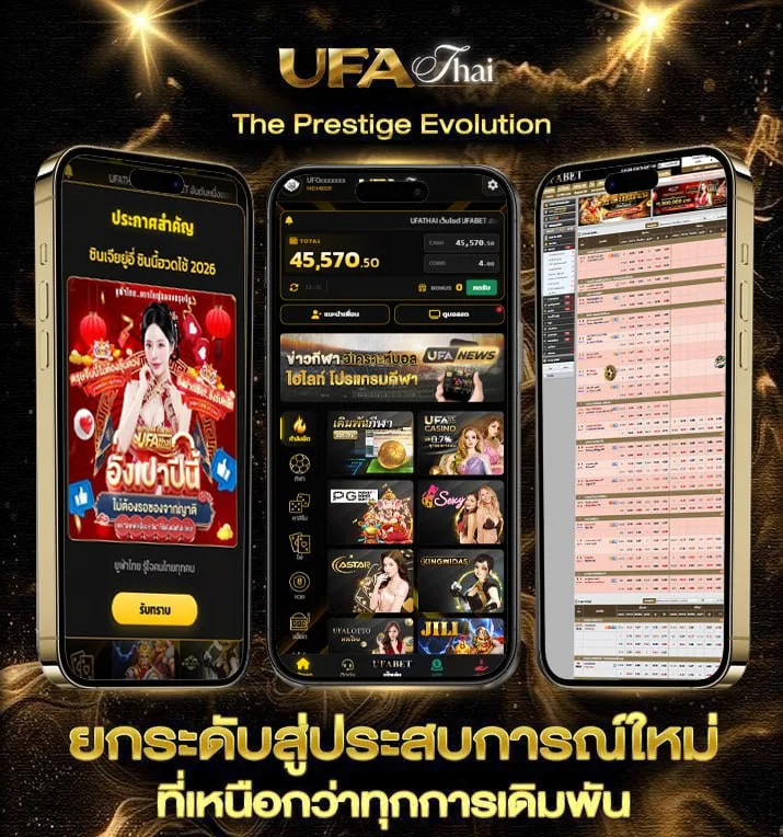 10เหรียญ เท่ากับกี่บาท  แบรนด์ยูฟ่าไทย